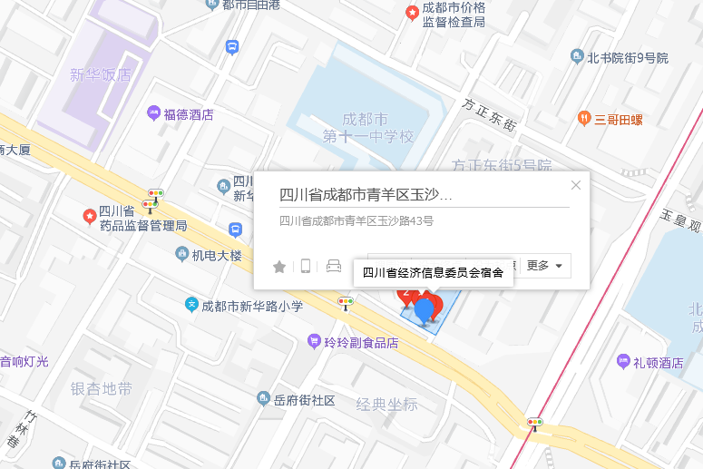玉沙路43號 玉沙路43號