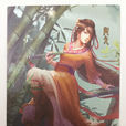 阿九(九難（金庸武俠小說人物）)