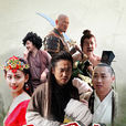 三國熱(2013年張嘉倪主演搜狐視頻出品網路劇集) 三國熱(2013年張嘉倪主演搜狐視頻出品網路劇集)