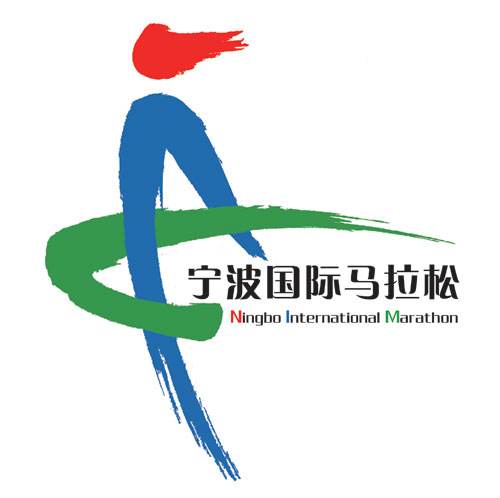 寧波國際馬拉松