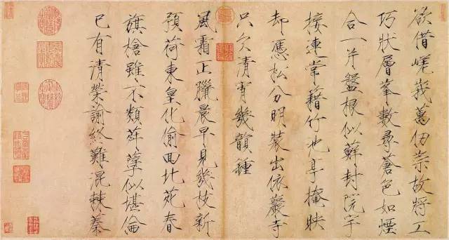 中國歷代帝王書法欣賞