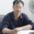 王福明(中北大學教授) 王福明(中北大學教授)
