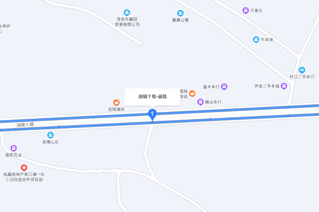 油城十路