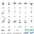 旁遮普語 旁遮普語