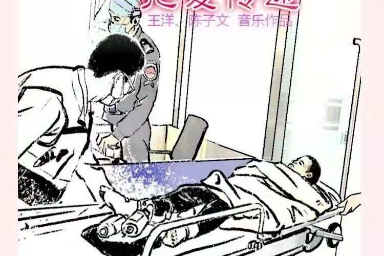 把愛傳遞(王洋 、阿迪拉、陳子文、巴努演唱的歌曲) 把愛傳遞(王洋 、阿迪拉、陳子文、巴努演唱的歌曲)