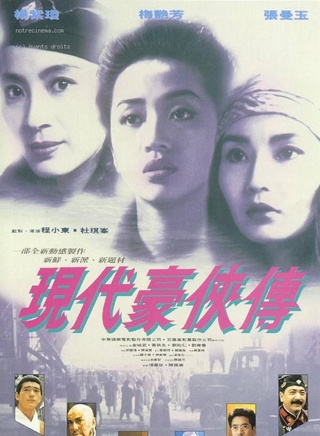 張曼玉 張曼玉