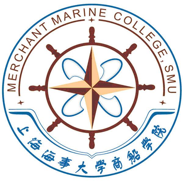 上海海事大學商船學院(商船學院) 上海海事大學商船學院(商船學院)