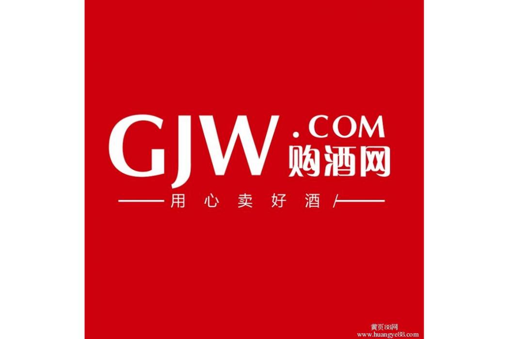 購酒網 購酒網