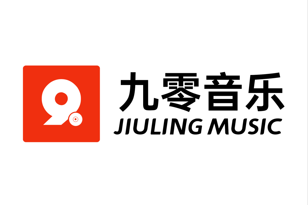 九零音樂 九零音樂