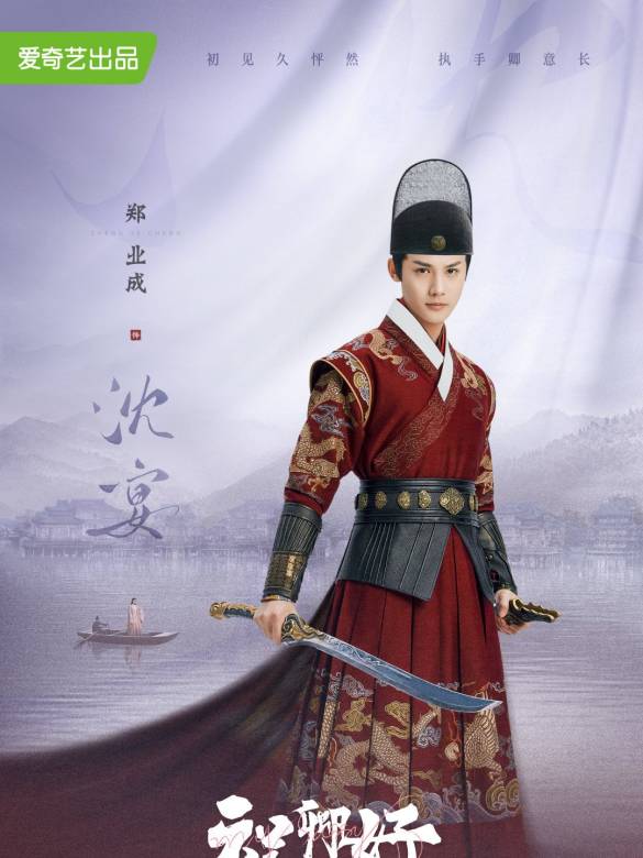 祝卿好(2022年袁冰妍、鄭業成主演的古裝愛情劇)