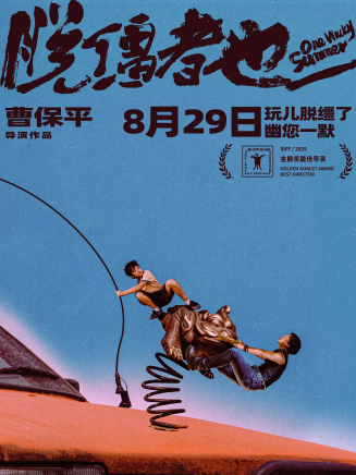 常遠(中國內地男演員) 常遠(中國內地男演員)