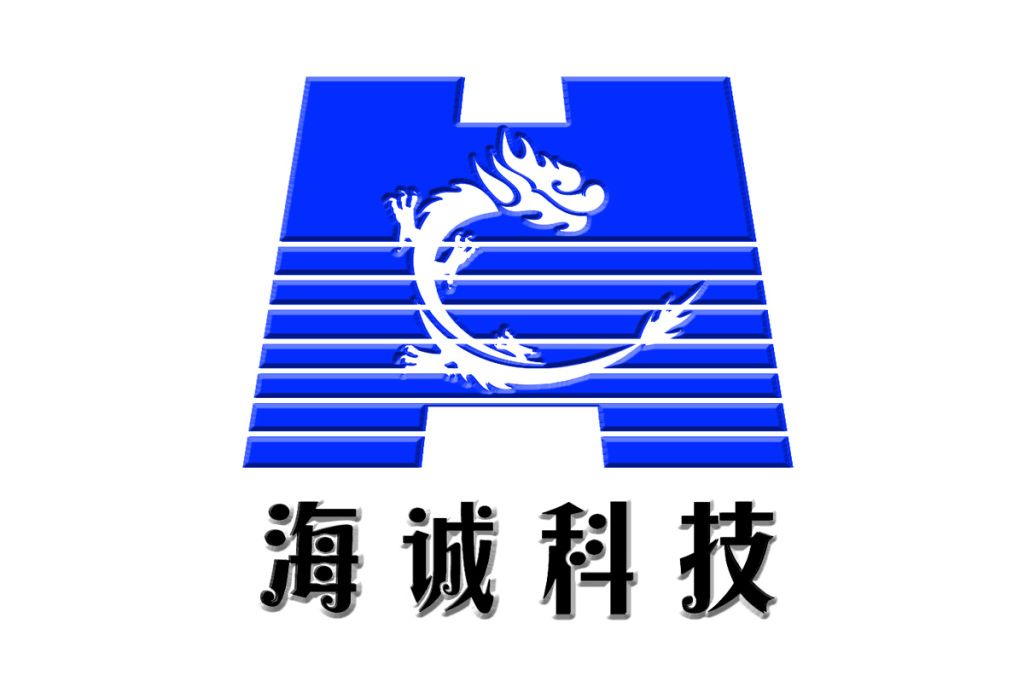 中國海誠工程科技股份有限公司