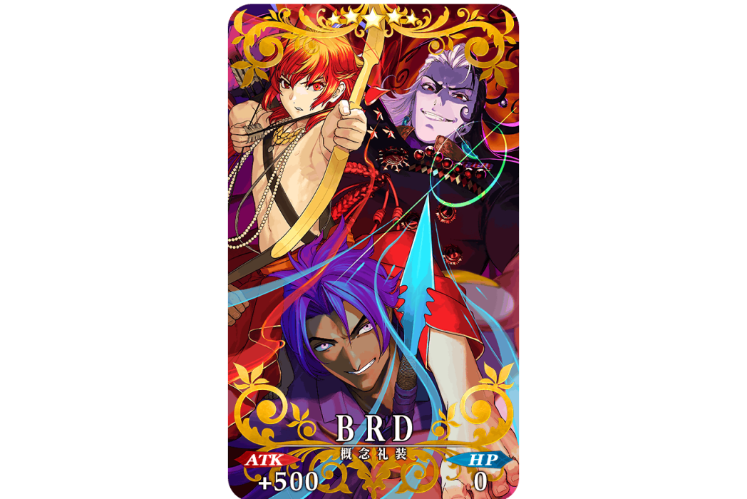 BRD(手機遊戲《Fate/Grand Order》中的五星禮裝) BRD(手機遊戲《Fate/Grand Order》中的五星禮裝)