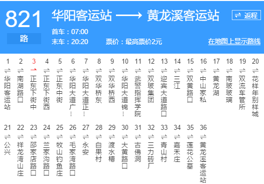 成都公交821路 成都公交821路