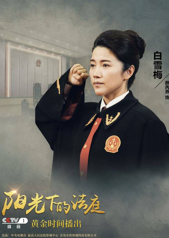陽光下的法庭(陽光法庭)