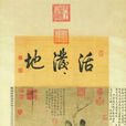 鴝鵒圖 鴝鵒圖