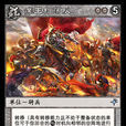 魔王掃蕩隊 魔王掃蕩隊
