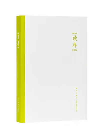讀庫2302 讀庫2302