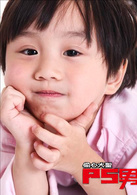 偷心大聖PS男