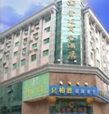 廣州雪龍商務酒店(雪龍商務酒店) 廣州雪龍商務酒店(雪龍商務酒店)