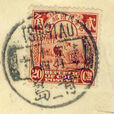 郵政日戳