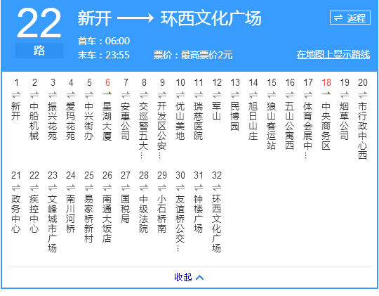 南通公交22路 南通公交22路