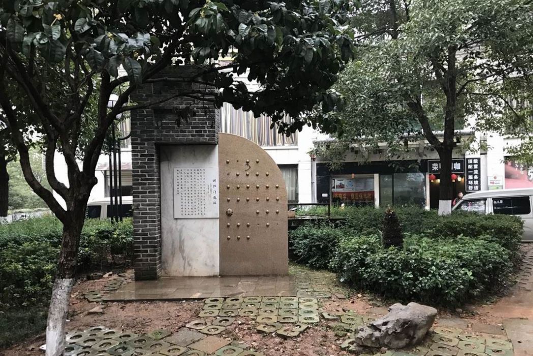瀏陽門 瀏陽門