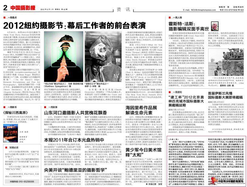 王義平(攝影藝術家) 王義平(攝影藝術家)