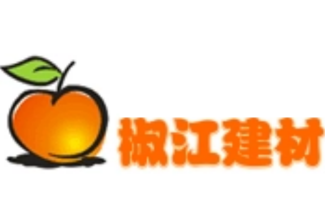 椒江建材網 椒江建材網