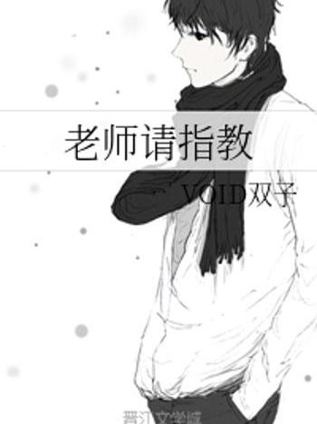 老師請指教 老師請指教