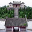 閼伯台 閼伯台
