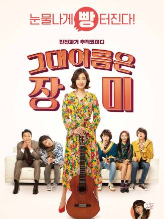 Soo-bin Chae