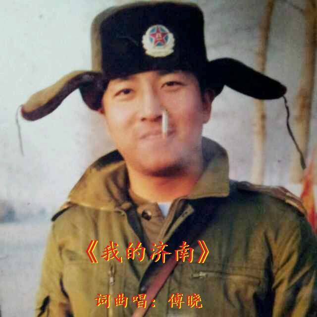我的濟南 我的濟南