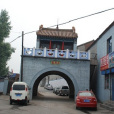 南磛石村