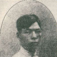 龐人銓 龐人銓