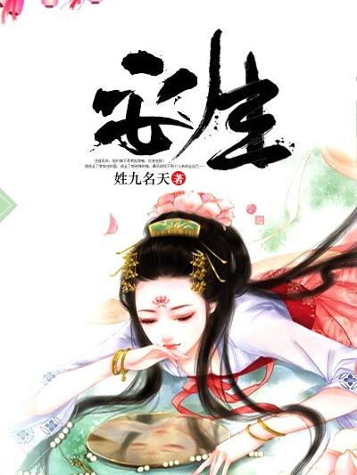 緣劫安生 緣劫安生
