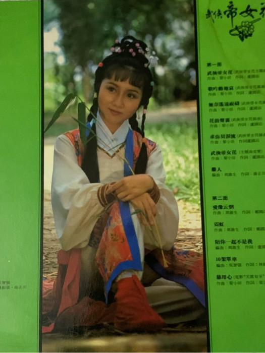 離人(張德蘭演唱歌曲) 離人(張德蘭演唱歌曲)