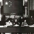 西藏和平解放談判始末