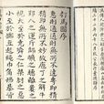 打馬圖序 打馬圖序