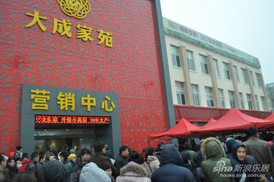 大成家苑 大成家苑