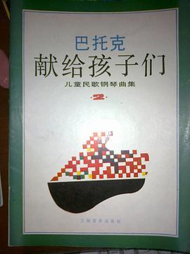 獻給孩子們(2) 獻給孩子們(2)
