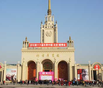 2011北京婚博會