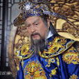 龐吉(龐太師)
