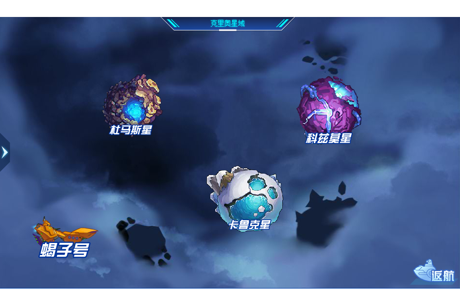 克里奧星域 克里奧星域