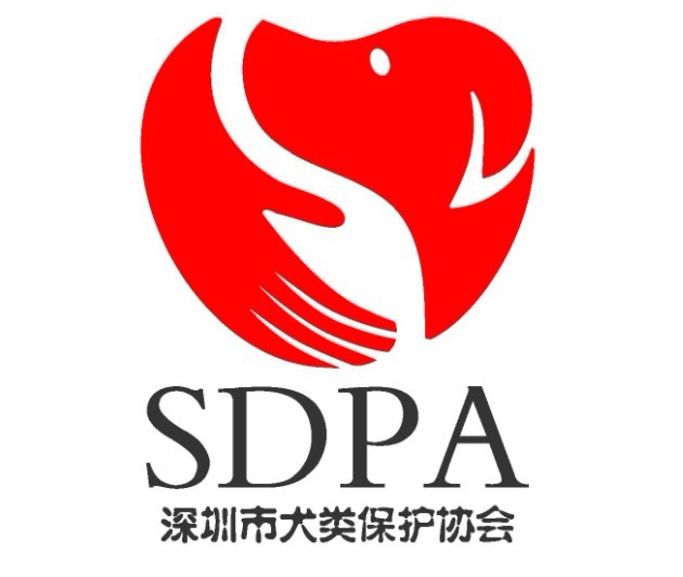 深圳市犬類保護協會