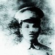 陳東日(革命烈士)