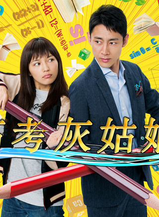 遠藤新菜