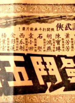 陳寶珠(香港粵語電影演員) 陳寶珠(香港粵語電影演員)