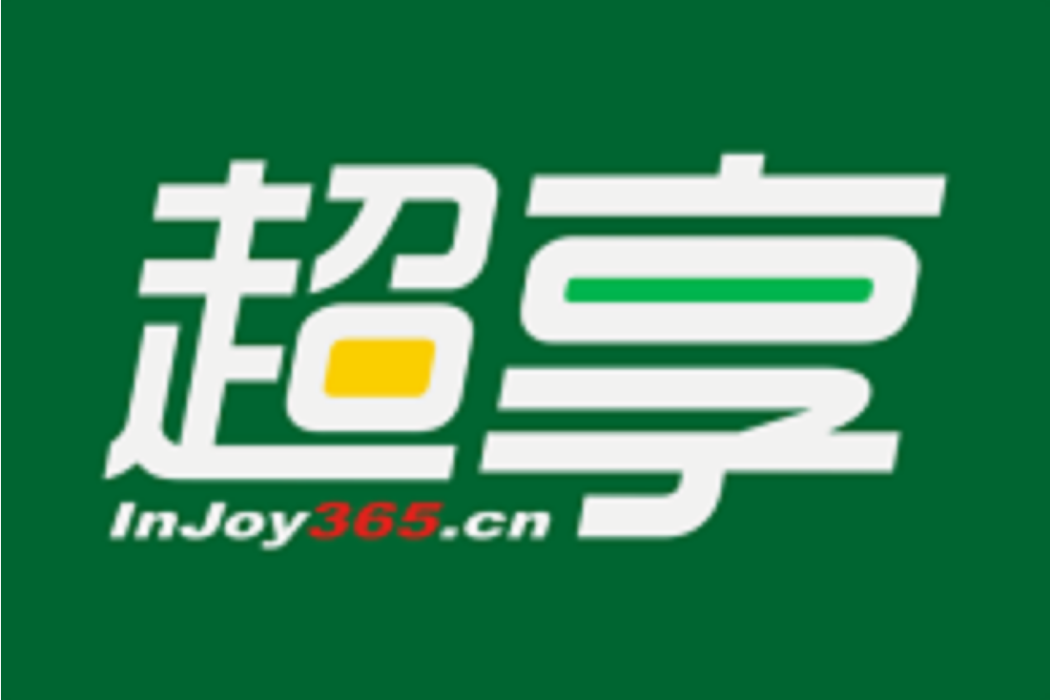 超享工作 超享工作