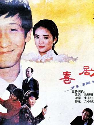 梁天(中國內地男演員、導演、製片人) 梁天(中國內地男演員、導演、製片人)